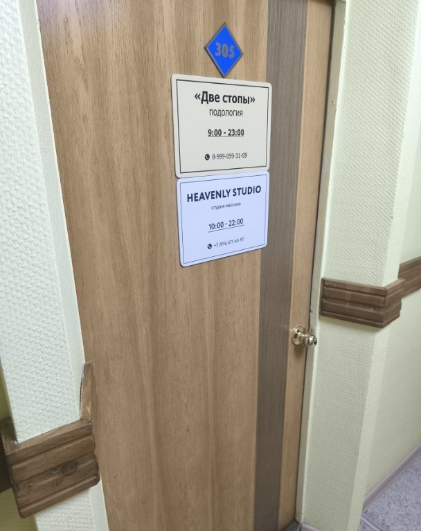 вход